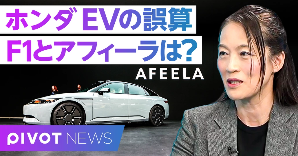 ホンダのリストラと、F1、アフィーラの命運