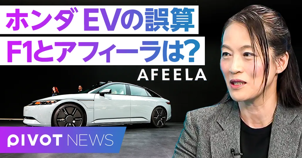 ホンダのリストラと、F1、アフィーラの命運