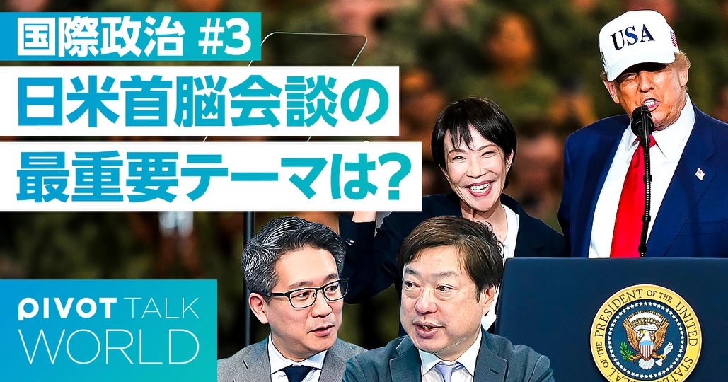 ポストリベラル時代の日米関係と日本の戦略【神保謙】