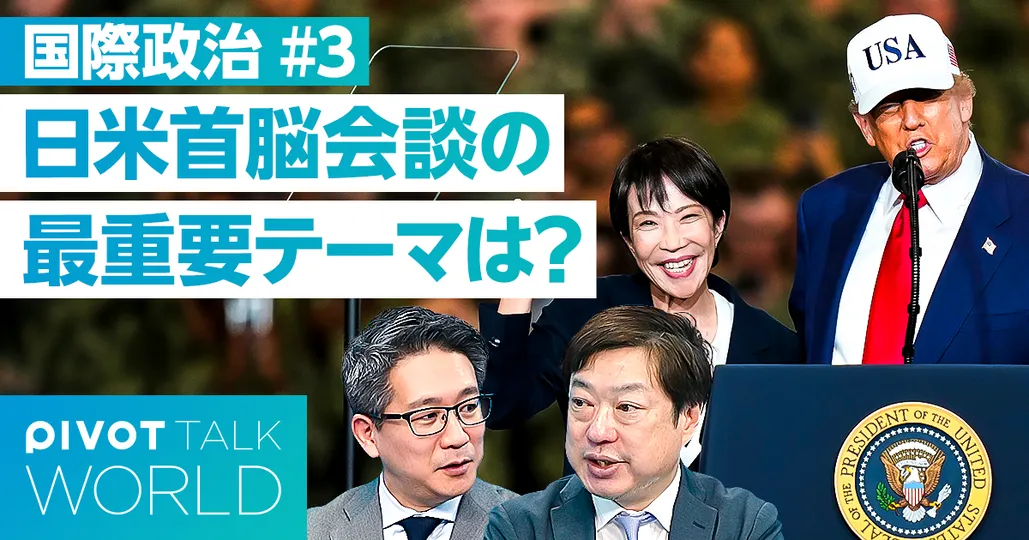 ポストリベラル時代の日米関係と日本の戦略【神保謙】