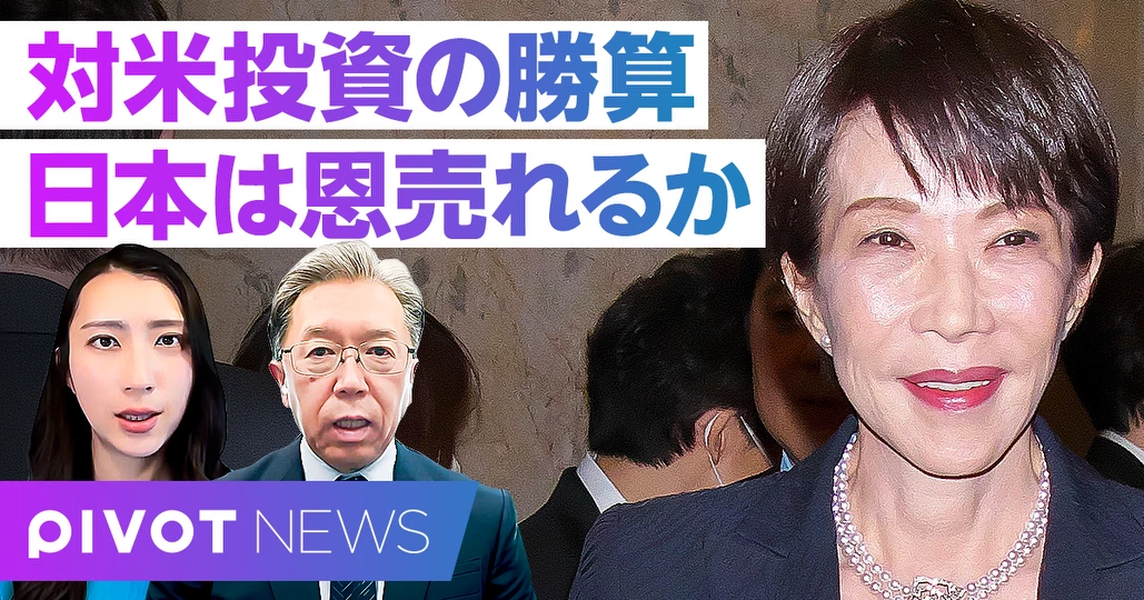 日米首脳会談：経済の論点
