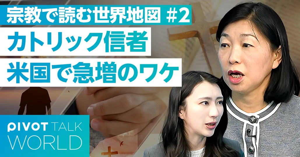 宗教とアメリカ政治