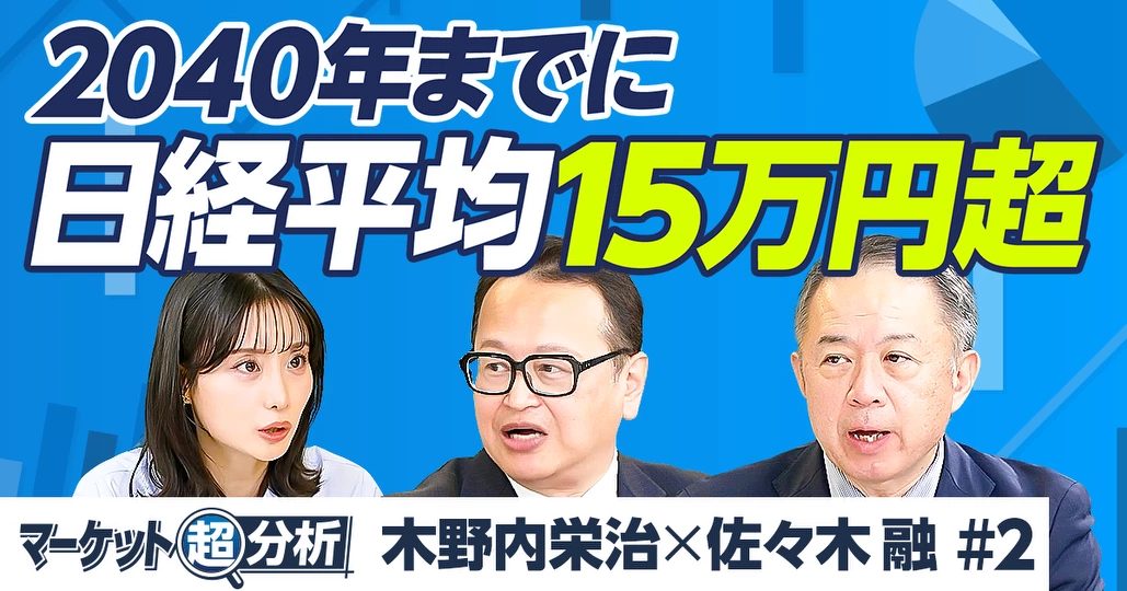 為替介入でも円安は止まらない／2026年、1ドル＝165円へ／2040年日経平均15万円へ