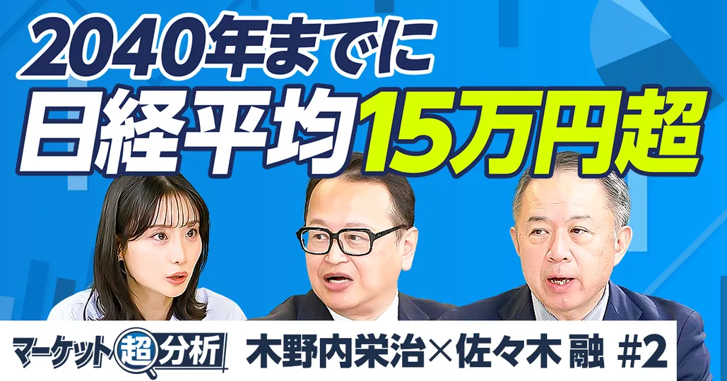 為替介入でも円安は止まらない／2026年、1ドル＝165円へ／2040年日経平均15万円へ