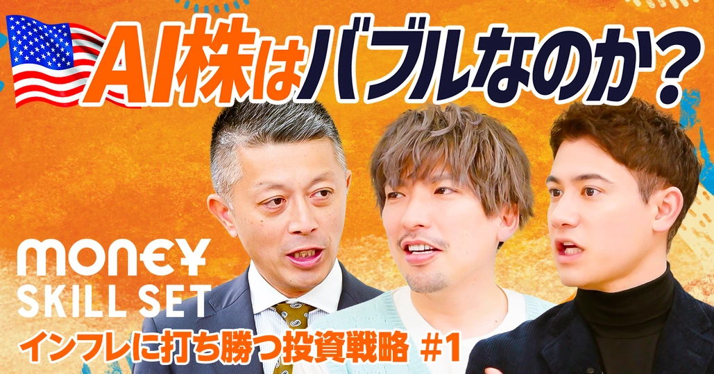 米AI株はバブルなのか？【石黒英之】