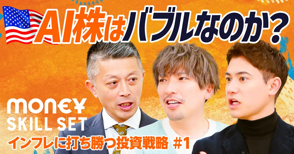 米AI株はバブルなのか?【石黒英之】