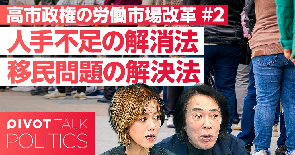 人手不足の解消法。移民問題の解決法