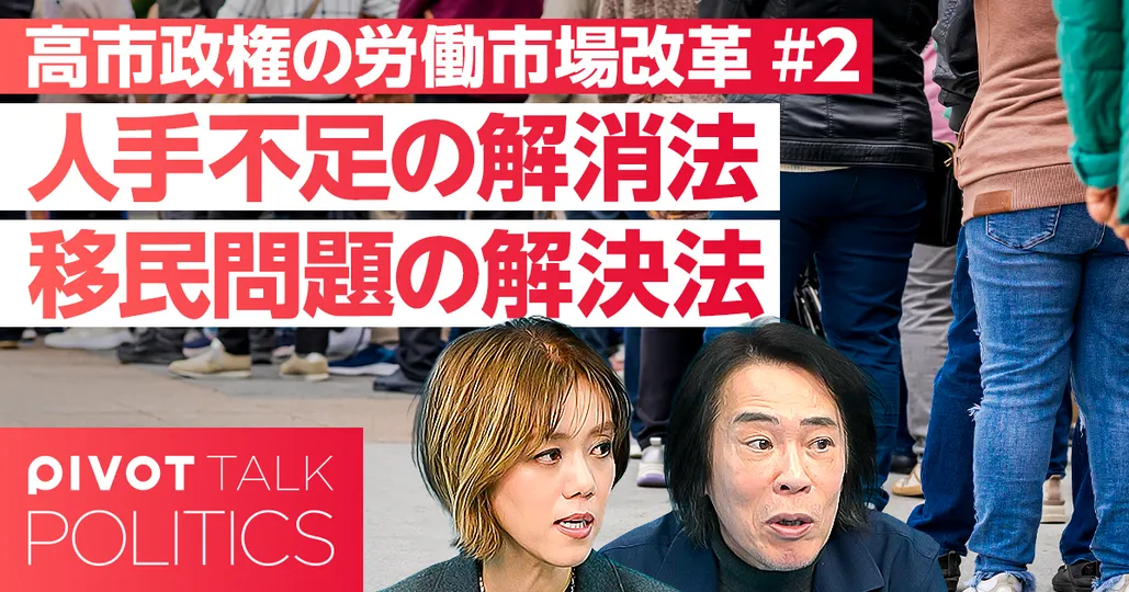 人手不足の解消法。移民問題の解決法