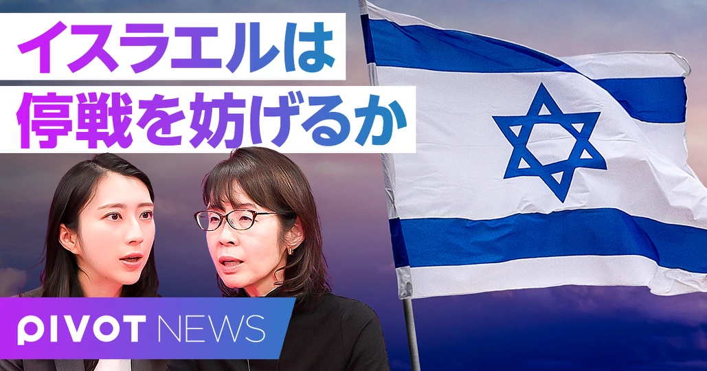 イラン情勢： 米イスラエルの温度差