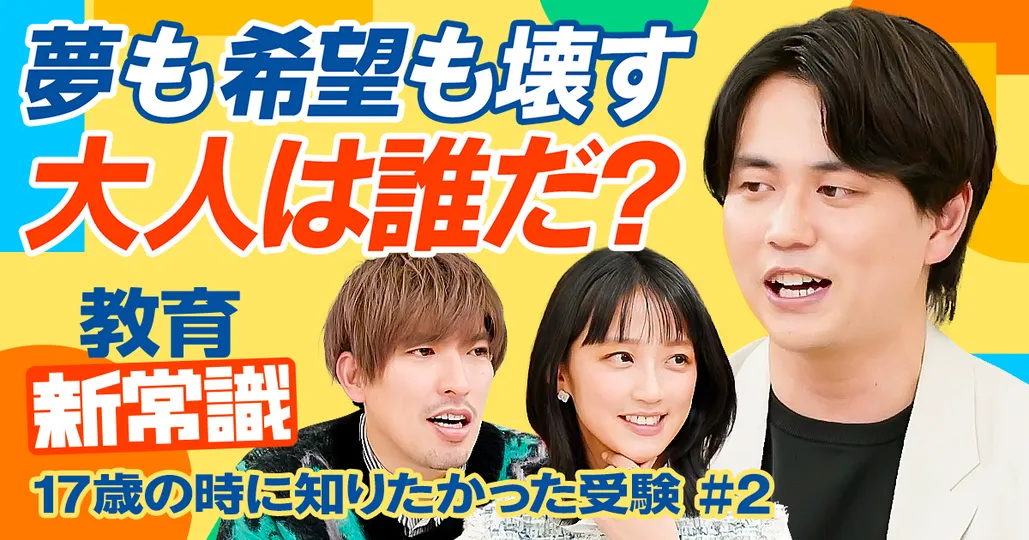 大学の進路相談【要注意人物リスト】