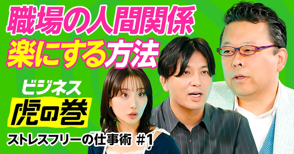 人間関係を楽にする方法/職場で嫌われる人の特徴