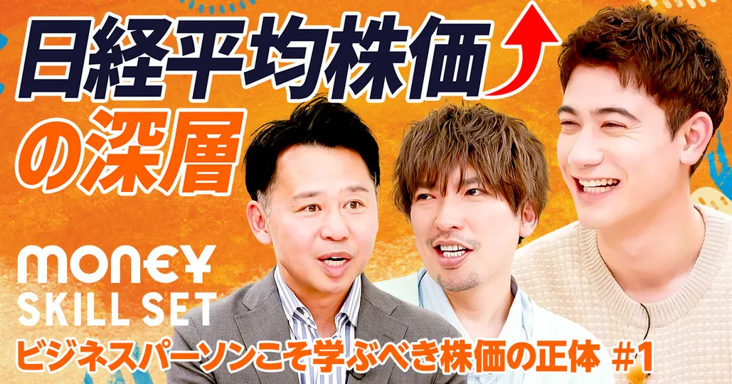 日本の株式市場に起きた"革命”【米村吉隆】