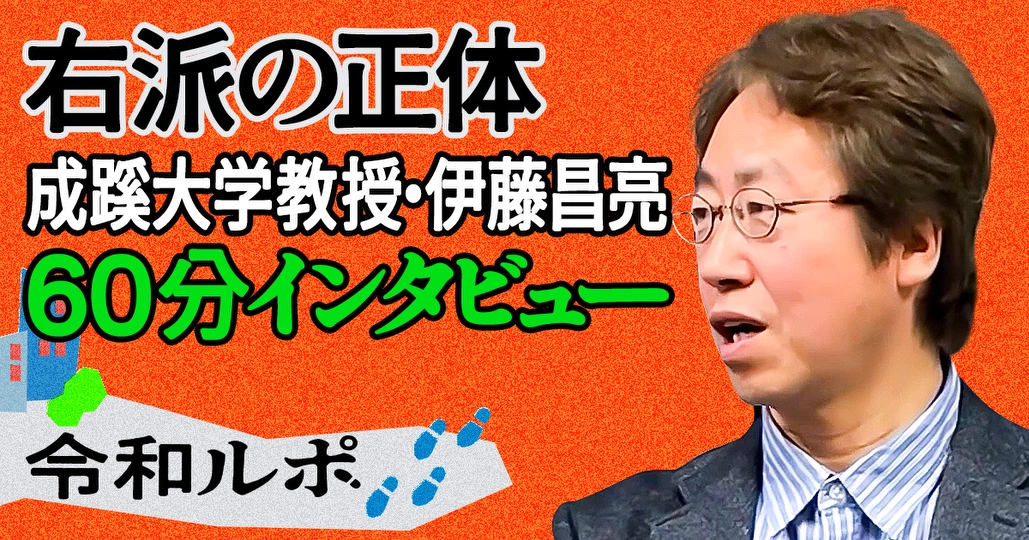 【フルバージョン】伊藤昌亮氏インタビュー