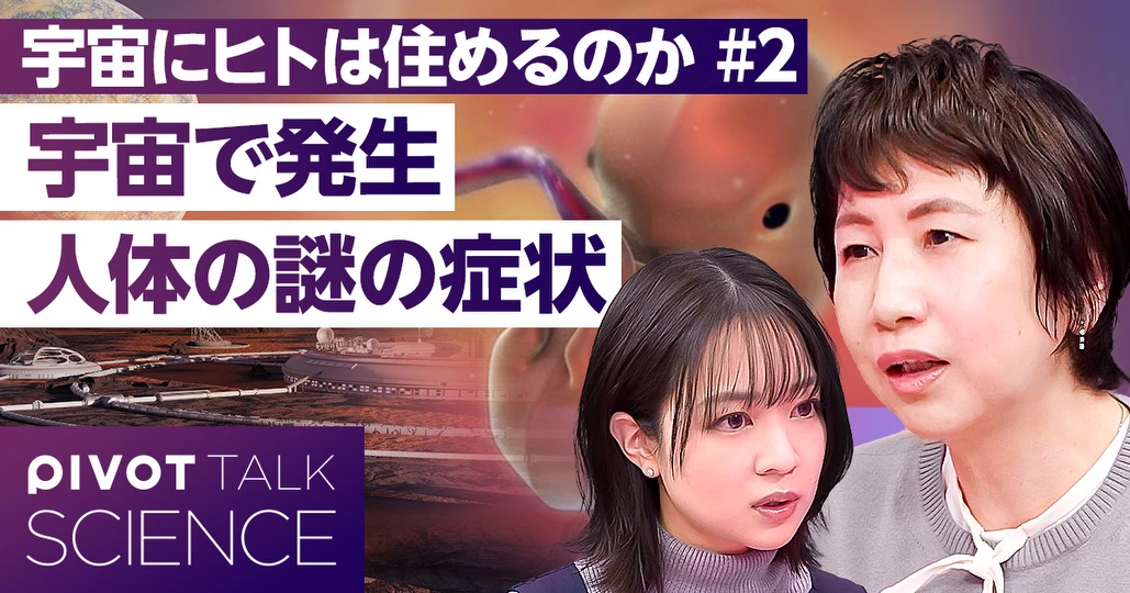 【宇宙のミステリー】人体に起きる「謎の症状」