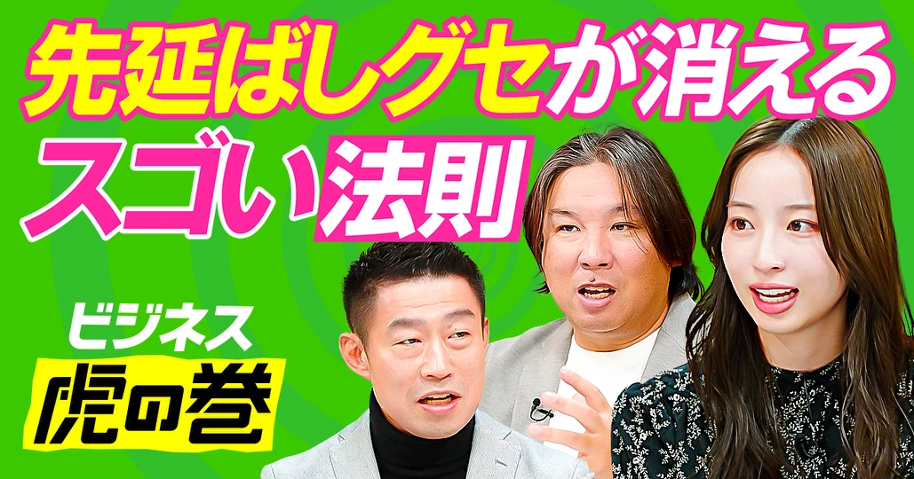 人生が変わる【先延ばしグセをなくす技術】