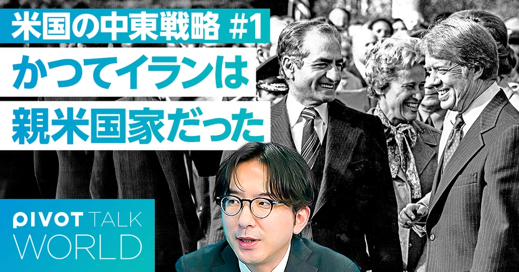 米国の中東戦略の歴史