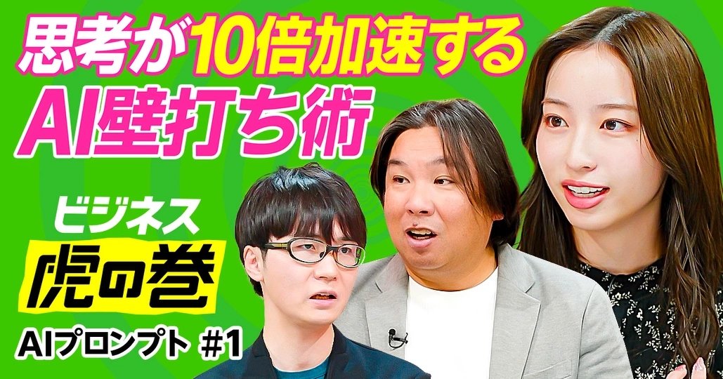破綻期の日本を覆う「7つの階級」と「3つの世界」【山口揚平】 - PIVOT