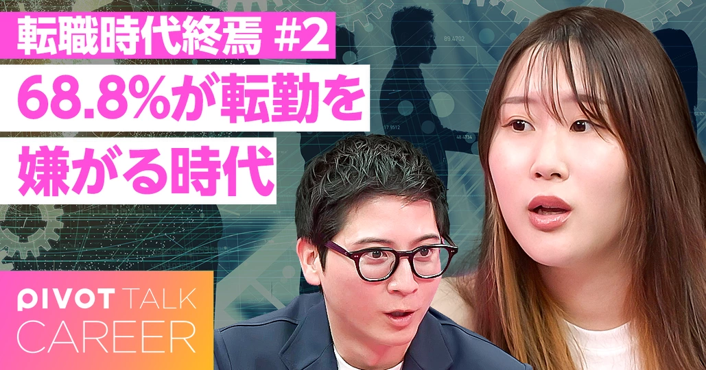 転職理由No.1は?