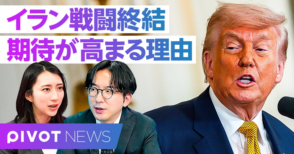 【速報解説】米イランは合意に至るか?
