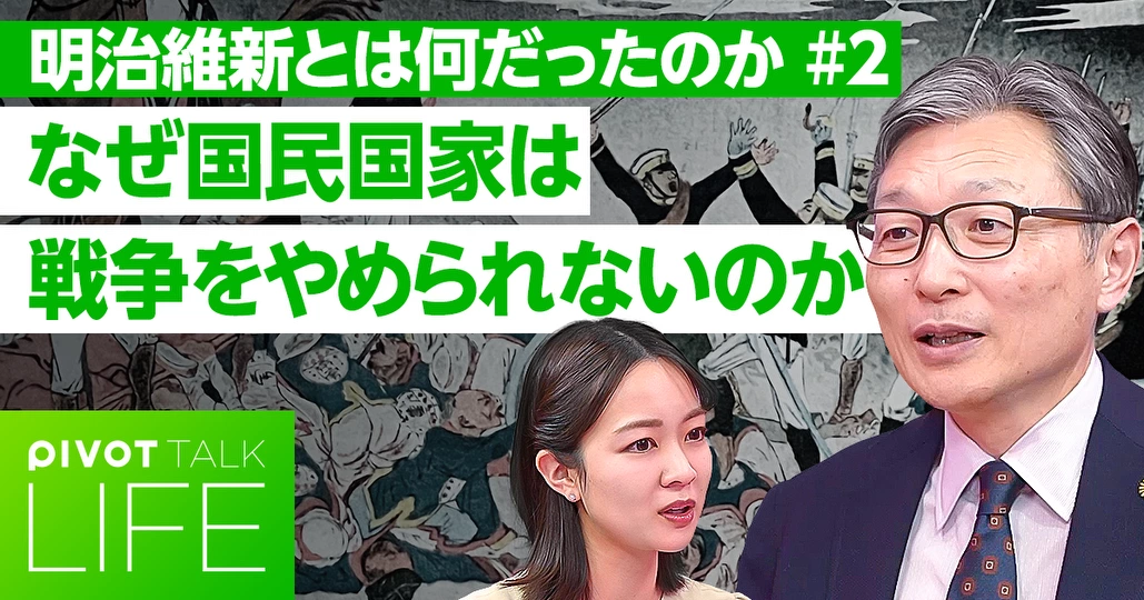 国民国家はなぜ戦争をやめられないのか