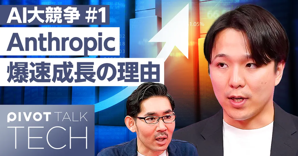【徹底解説】Anthropic vs. OpenAI vs. Google