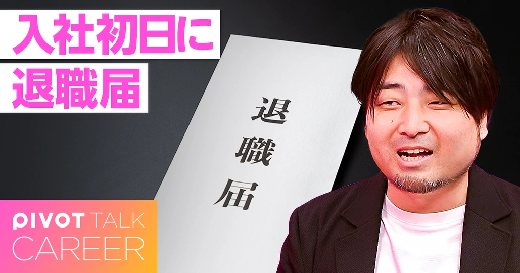 圧倒的成果を生む人事施策の考え方