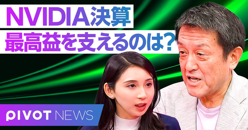 【速報解説】NVIDIA決算と次の戦略