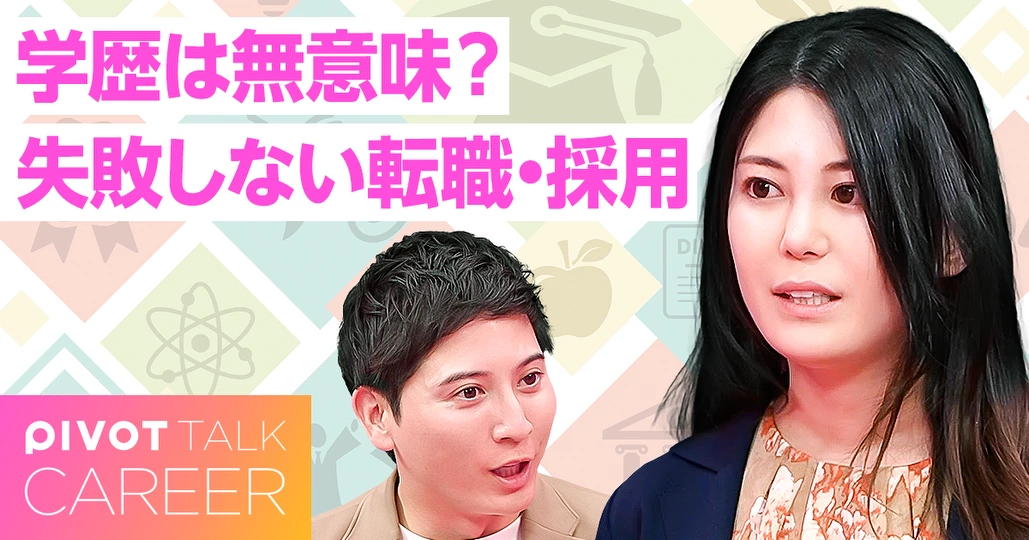 面接でバイアスを排除する「構造化面接」