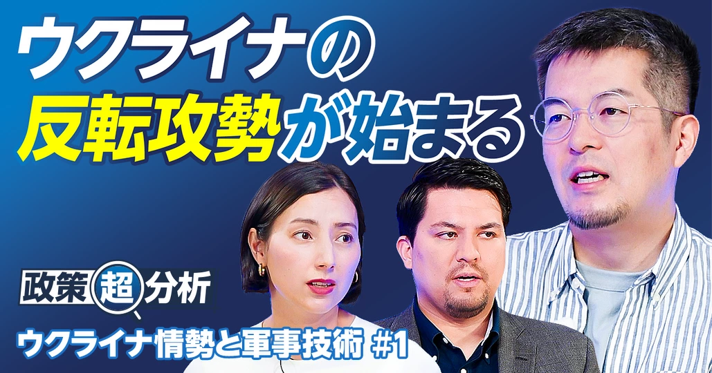 最新ウクライナ戦況／ドローンの進化とモスクワ大規模空爆
