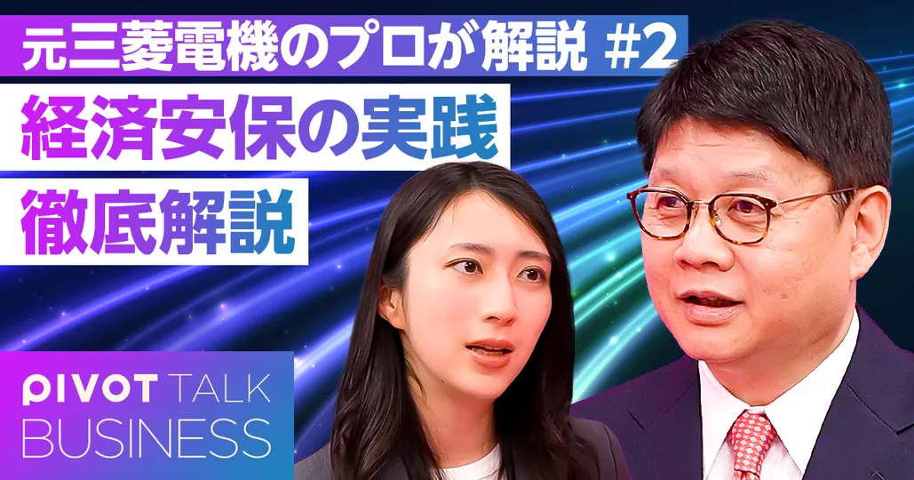 経済安保の実践法
