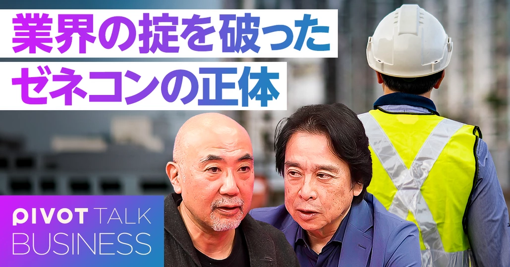 【仕事で出会ったすごい人】老朽化と技術者不足