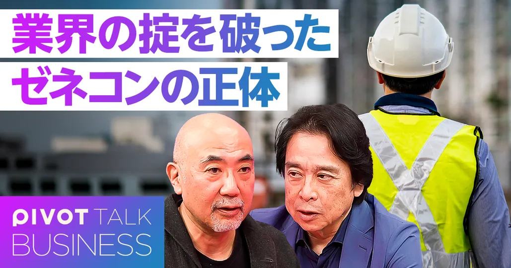 【仕事で出会ったすごい人】老朽化と技術者不足
