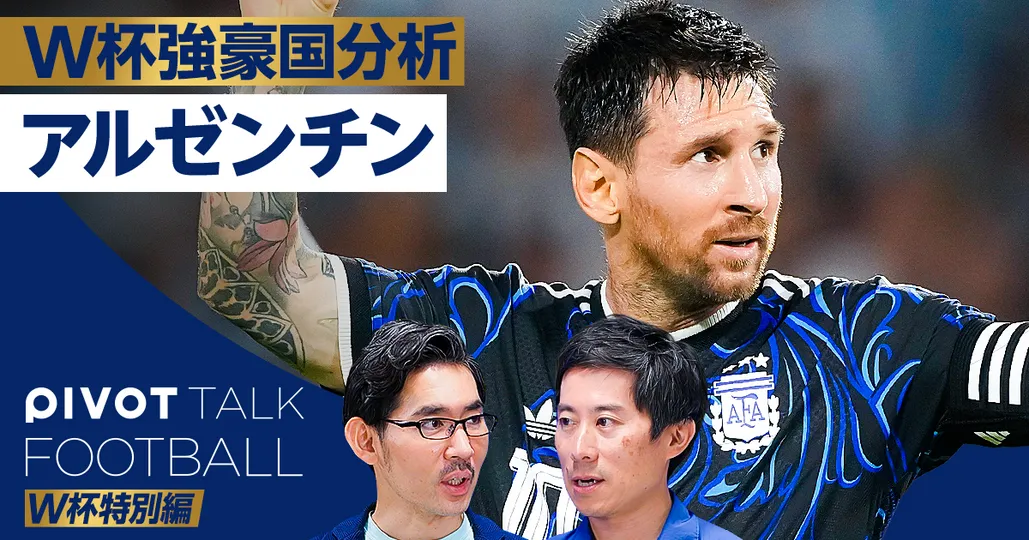 W杯強豪国分析:アルゼンチン。優勝確率は20%