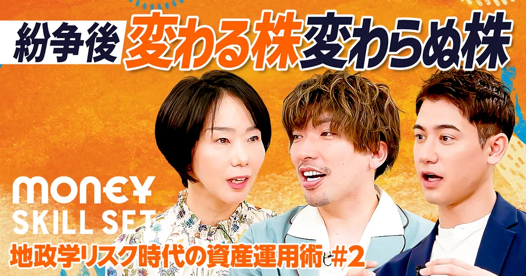 中東紛争で変わる株・変わらぬ株【小林千紗】
