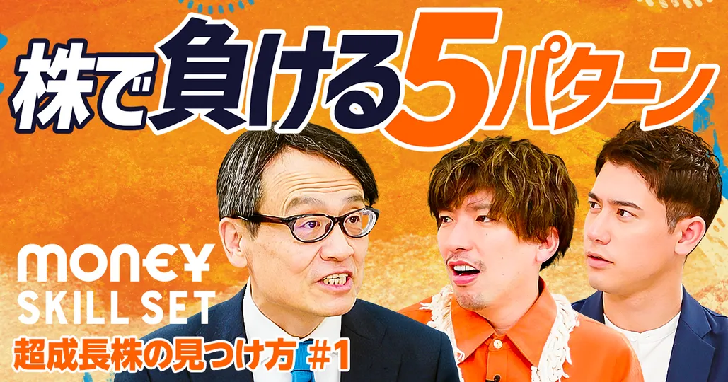 株で失敗する人の5パターン【窪田真之】