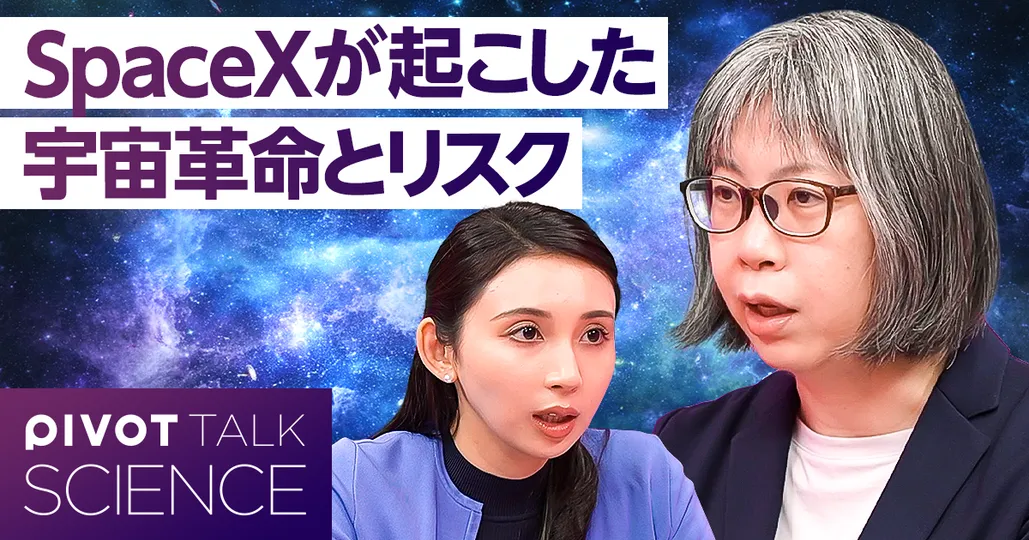 SpaceXが起こした宇宙革命とリスク