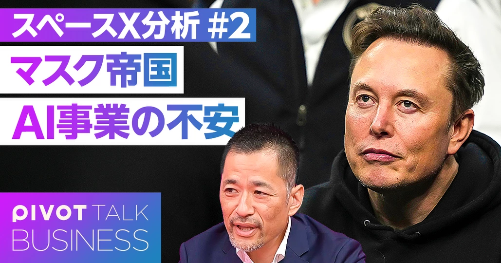 イーロン・マスク帝国。AI事業の不安