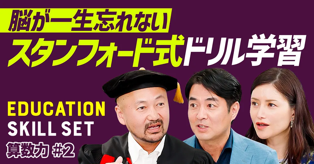 大人の最強学習法
