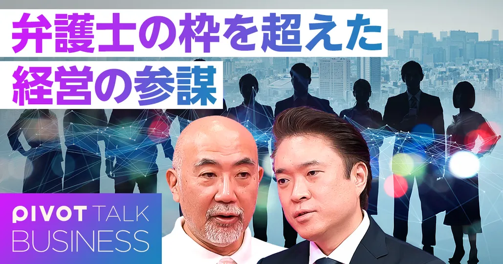 【徹底分析】プロは「論点設定力」で差をつける