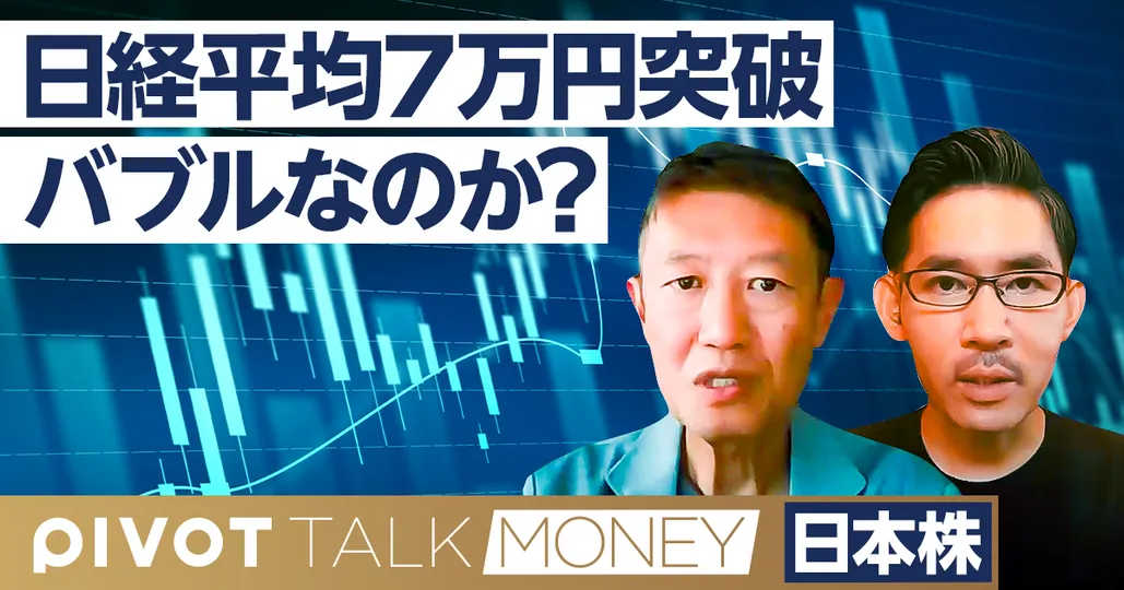 AIバブル崩壊はまだ。大相場は2027年夏まで続く