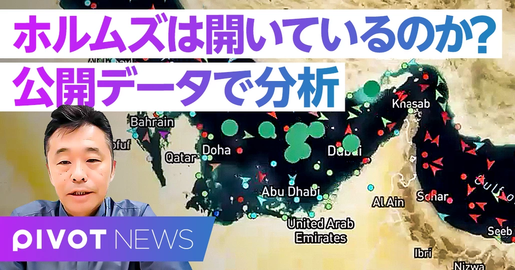 ホルムズ海峡 再閉鎖をデータで紐解く