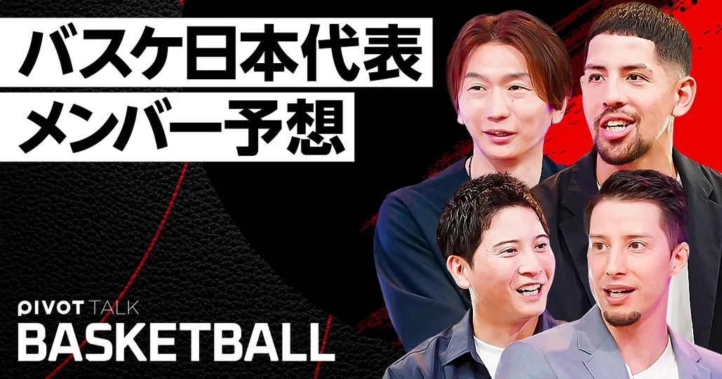 河村勇輝不在の危機
