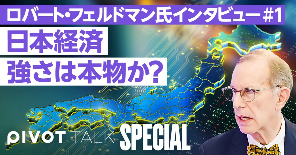 日本経済の黄金時代は来るか。カギはAI・エネルギー・農業
