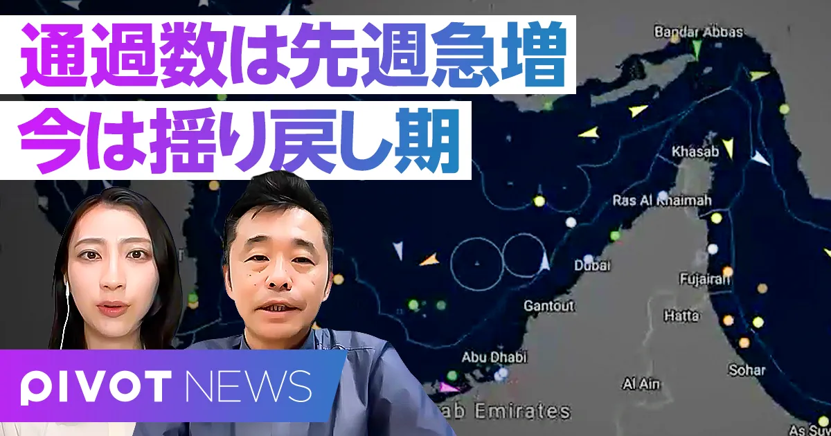 データで見る今週のホルムズ：日本関連船に危機