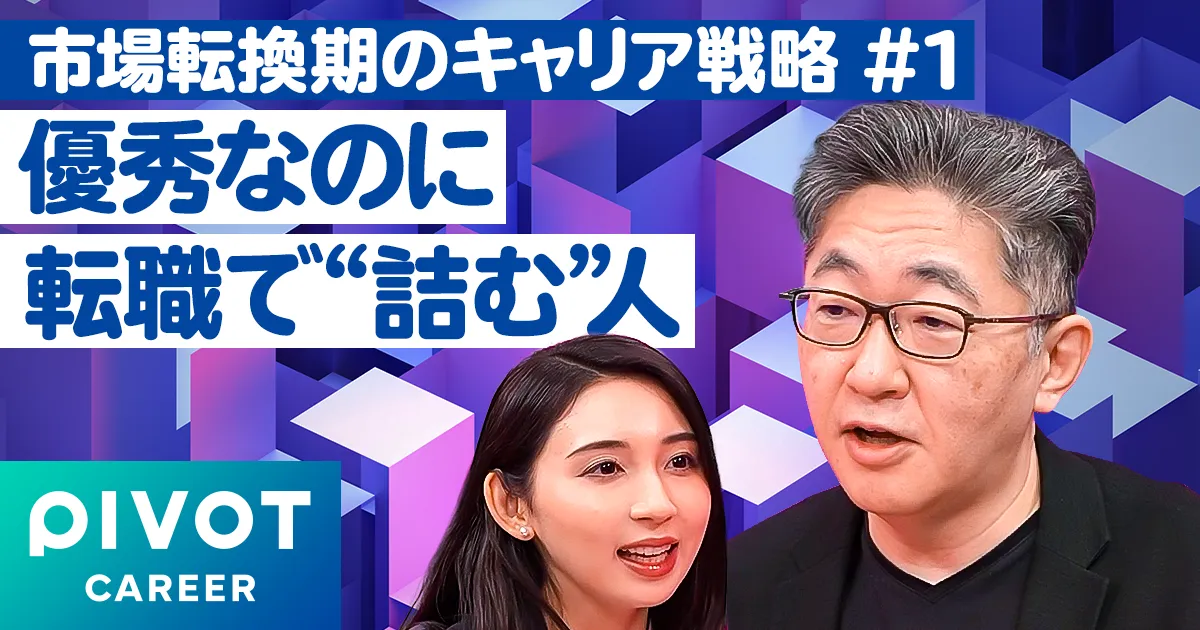 ハイキャリアの落とし穴