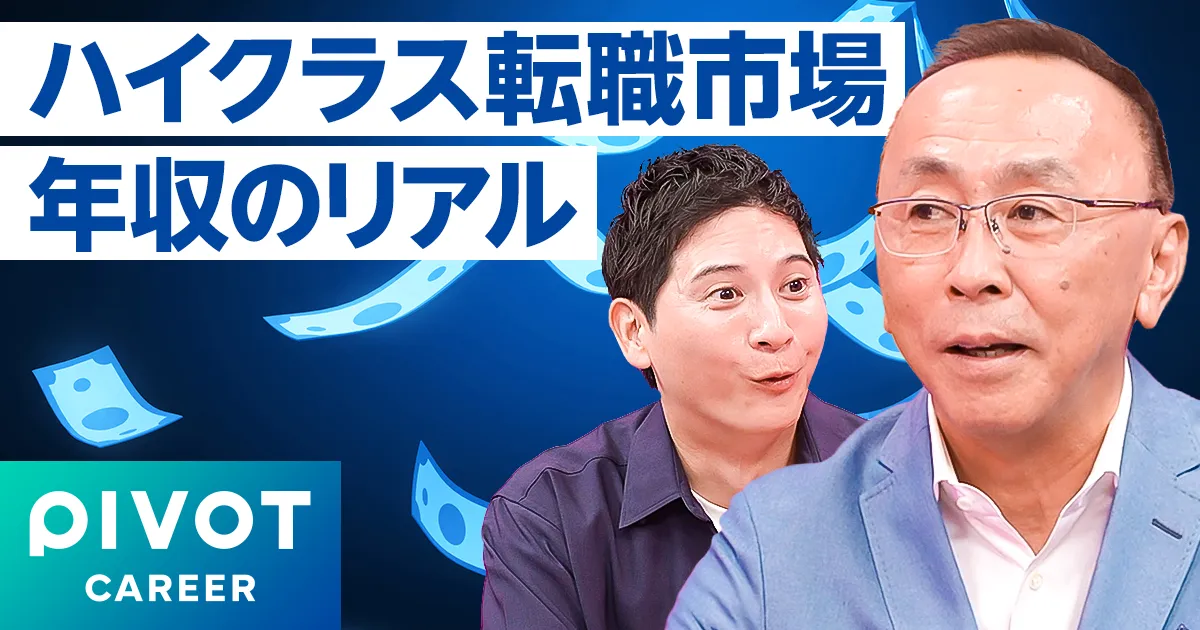 【徹底解説】年収1000万のリアル