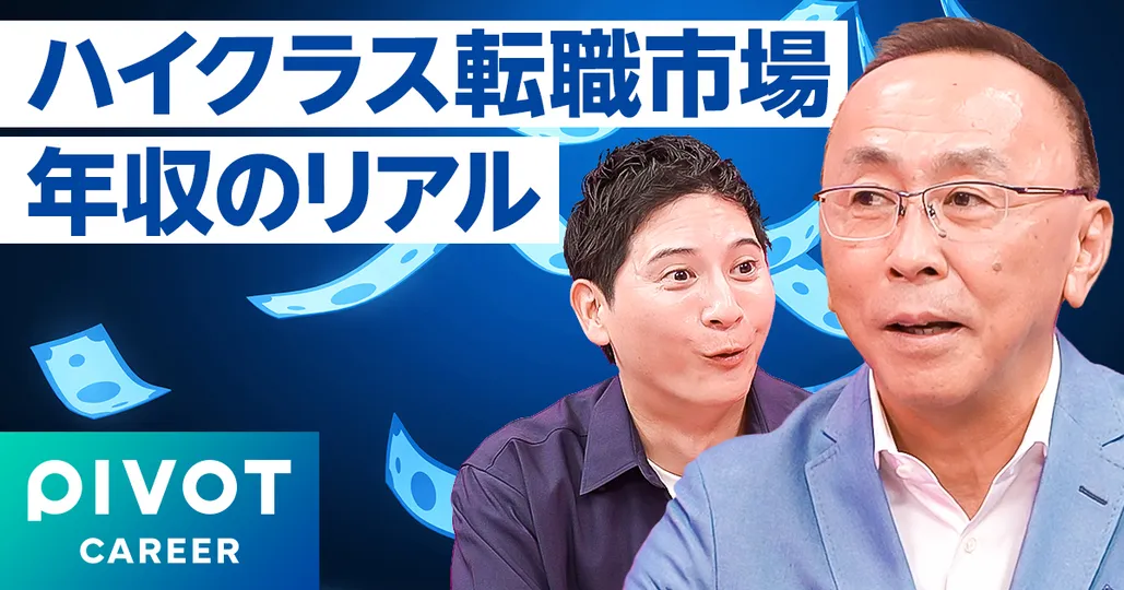 【徹底解説】年収1000万のリアル