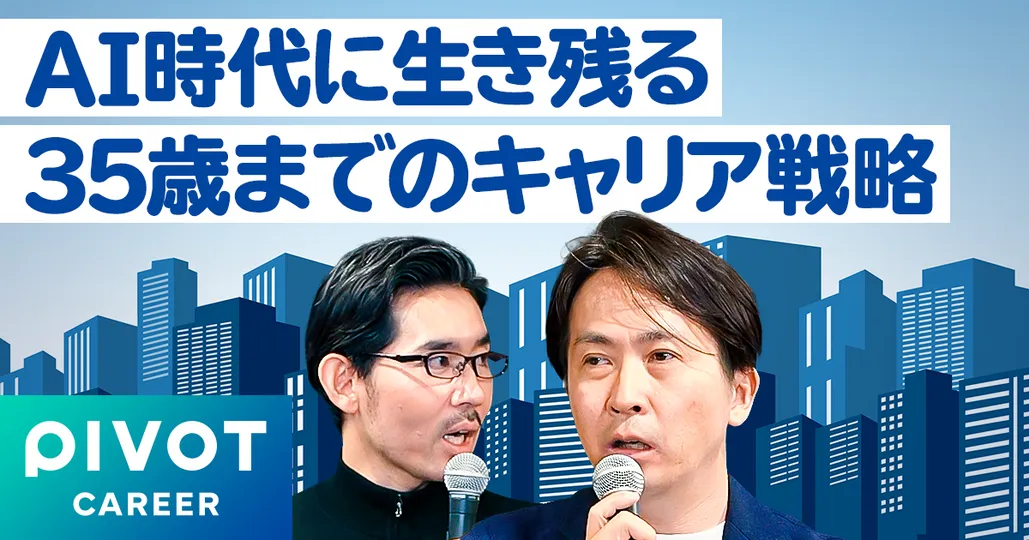 出世レースの二極化
