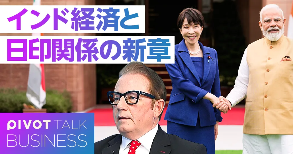 インド経済と日印関係の新章<吹き替え版>