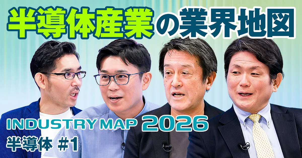 半導体産業の業界地図